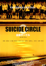 Suicide Circle / Suicide Club