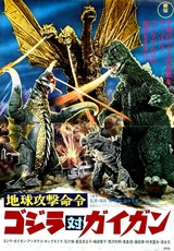 Godzilla on Monster Island / Godzilla vs. Gigan