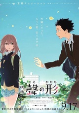 A Silent Voice / A Form of Voice / The Shape of Voice