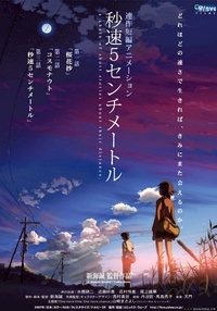 5 Centimeters Per Second: A Chain of Short Stories About Their Distance 