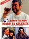 Made-in-greece-1987