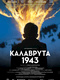 Kalabryta-1943