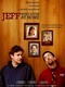 Jeff-who-lives-at-home
