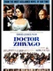 Doctor-zhivago-1965