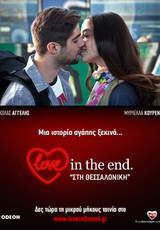 Love in the End